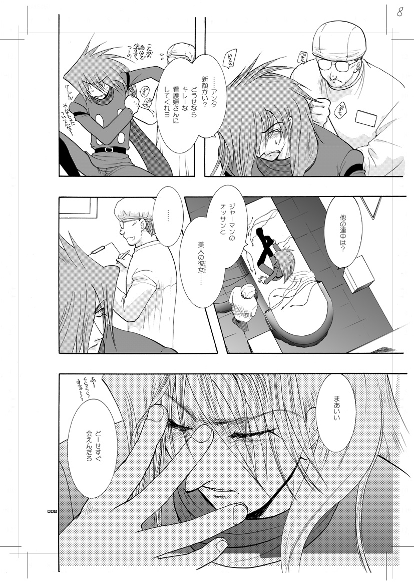 Seinen Doumei MODE. 7 LUCKY STRIKE page 3 full