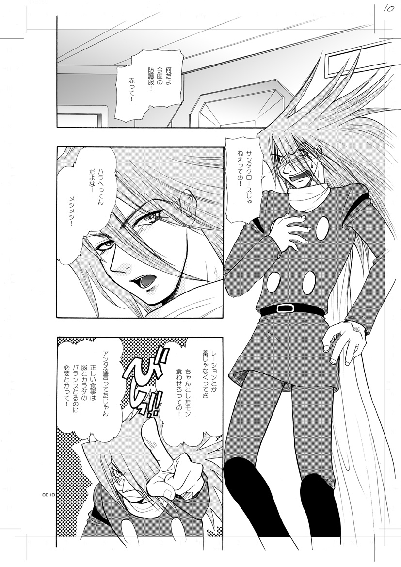 Seinen Doumei MODE. 7 LUCKY STRIKE page 5 full
