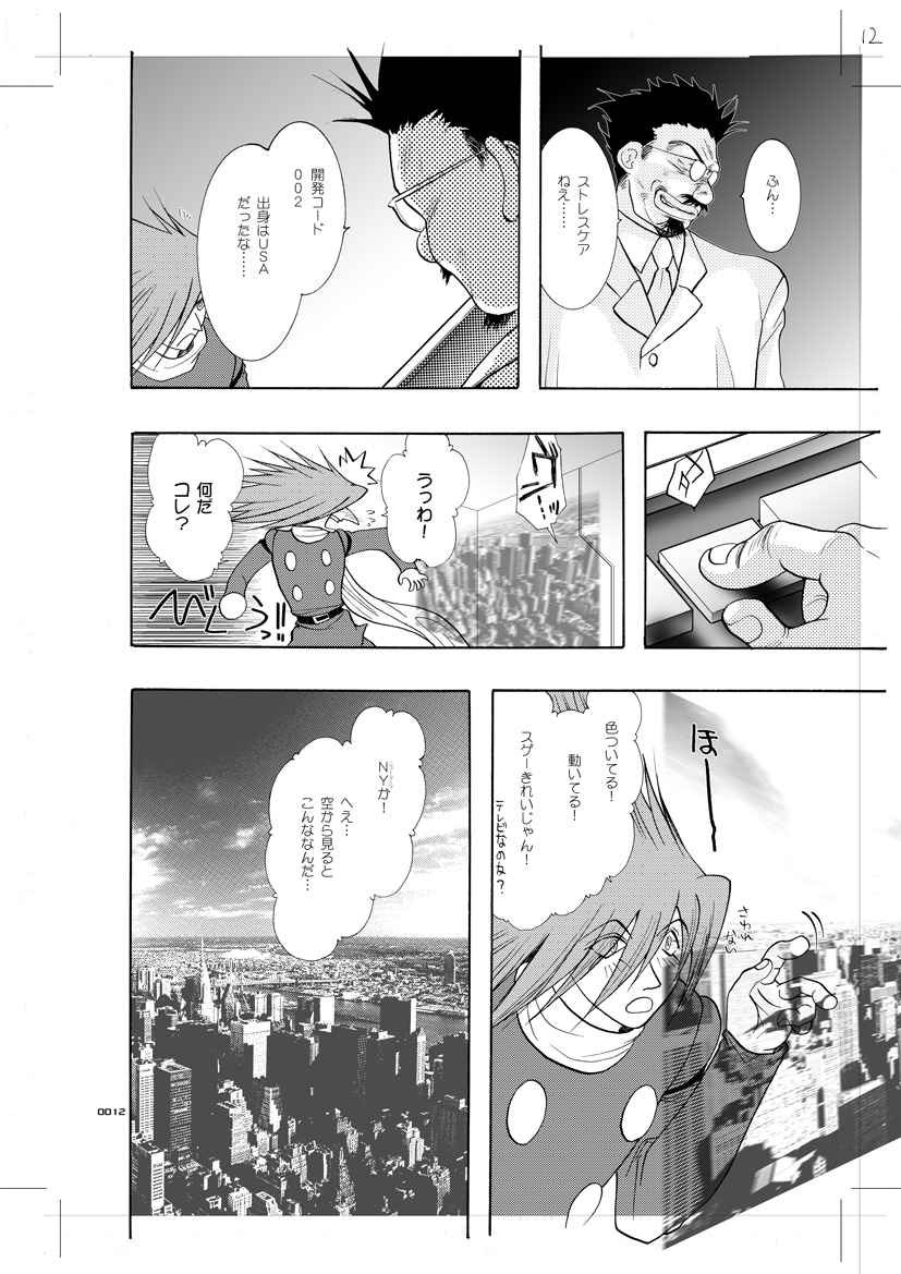 Seinen Doumei MODE. 7 LUCKY STRIKE page 7 full