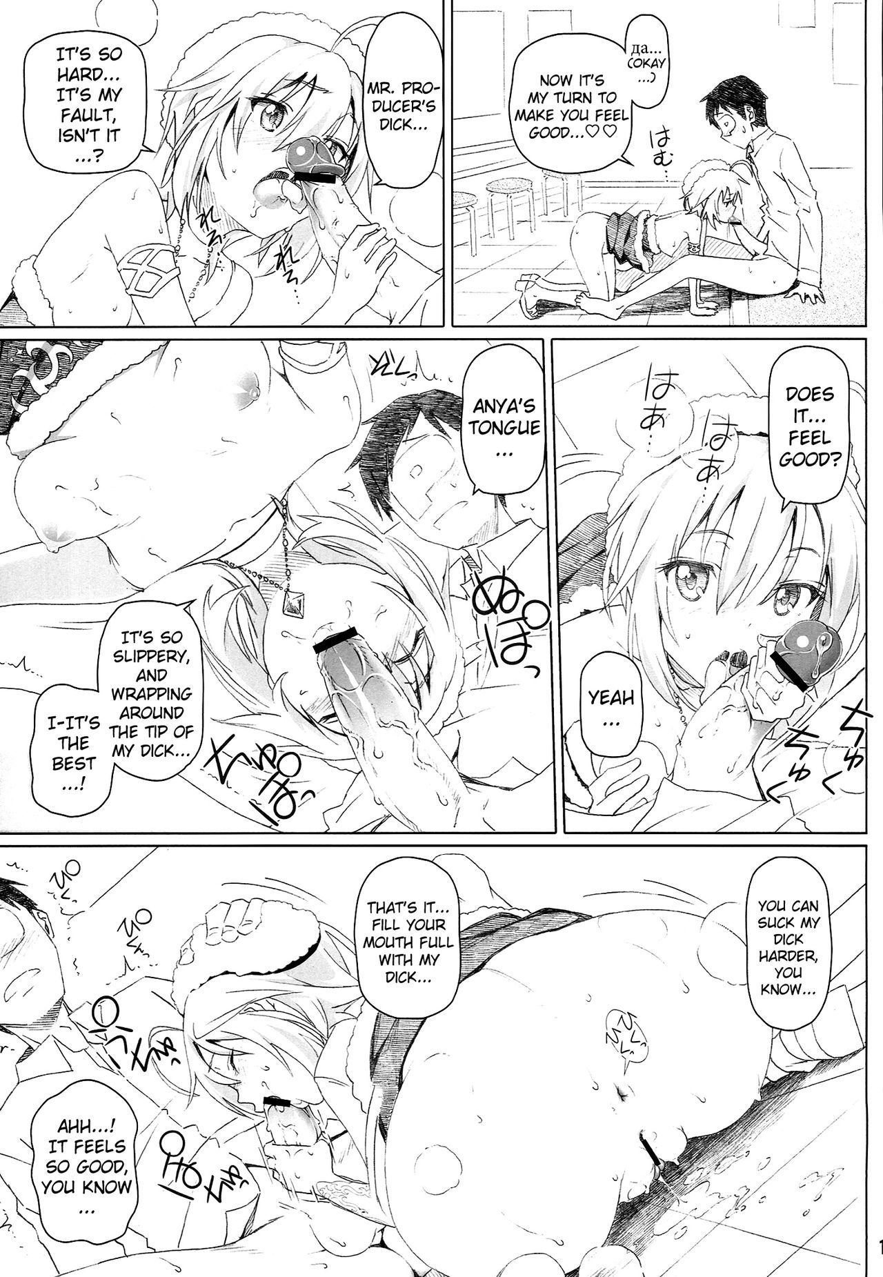 xx Debut page 11 full