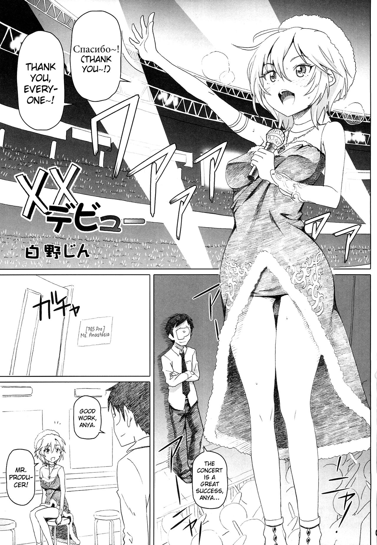 xx Debut page 3 full