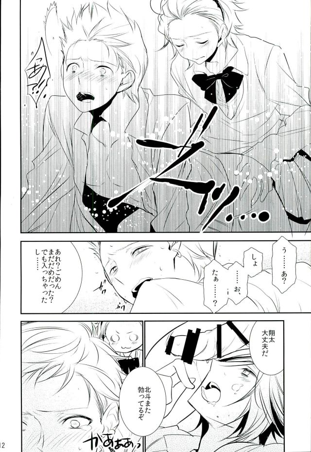 BLUE FILM page 11 full
