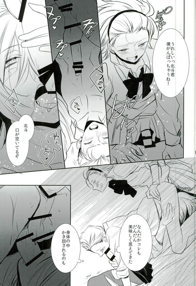 BLUE FILM page 12 full