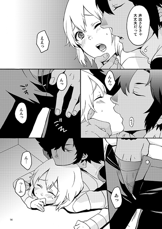 Wolf's favorite page 11 full
