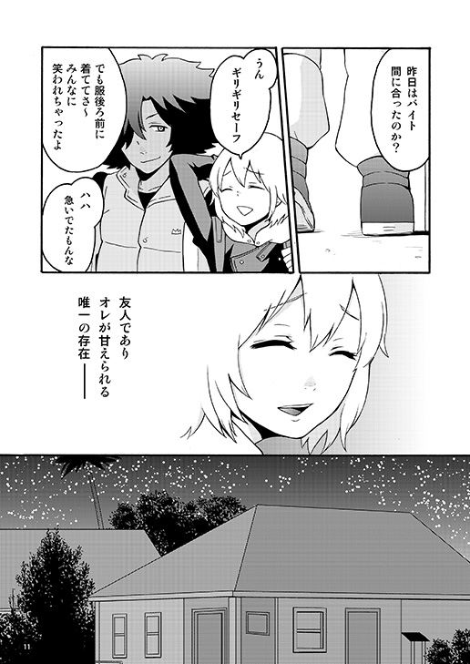 Wolf's favorite page 8 full