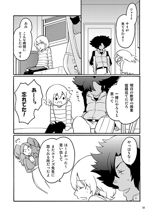 Wolf's favorite page 9 full