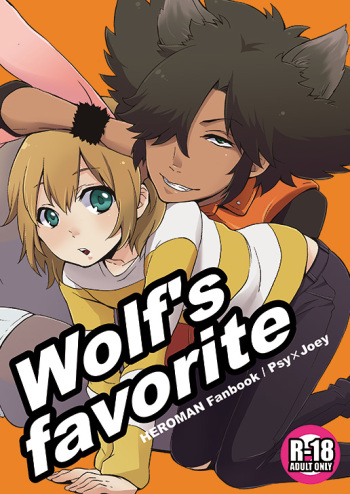 [Labitan (Nagata Maria)] Wolf's favorite (HEROMAN) [Digital] cover