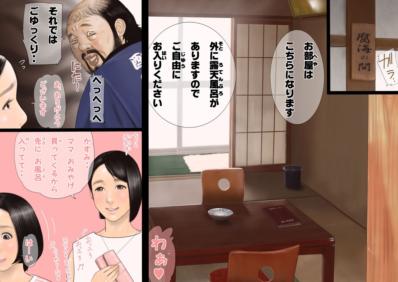 Kyonuu Joshikousei to Rotenburo de Yarimakuru!! page 3 full