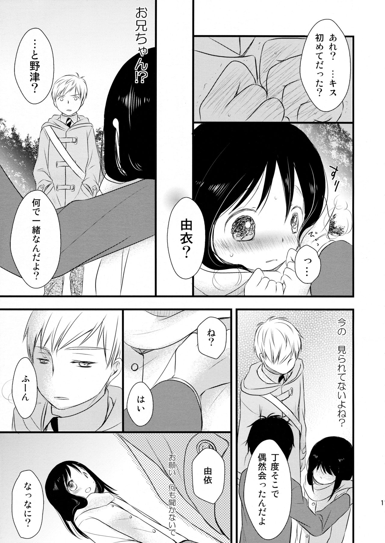 I My Me Mine page 11 full