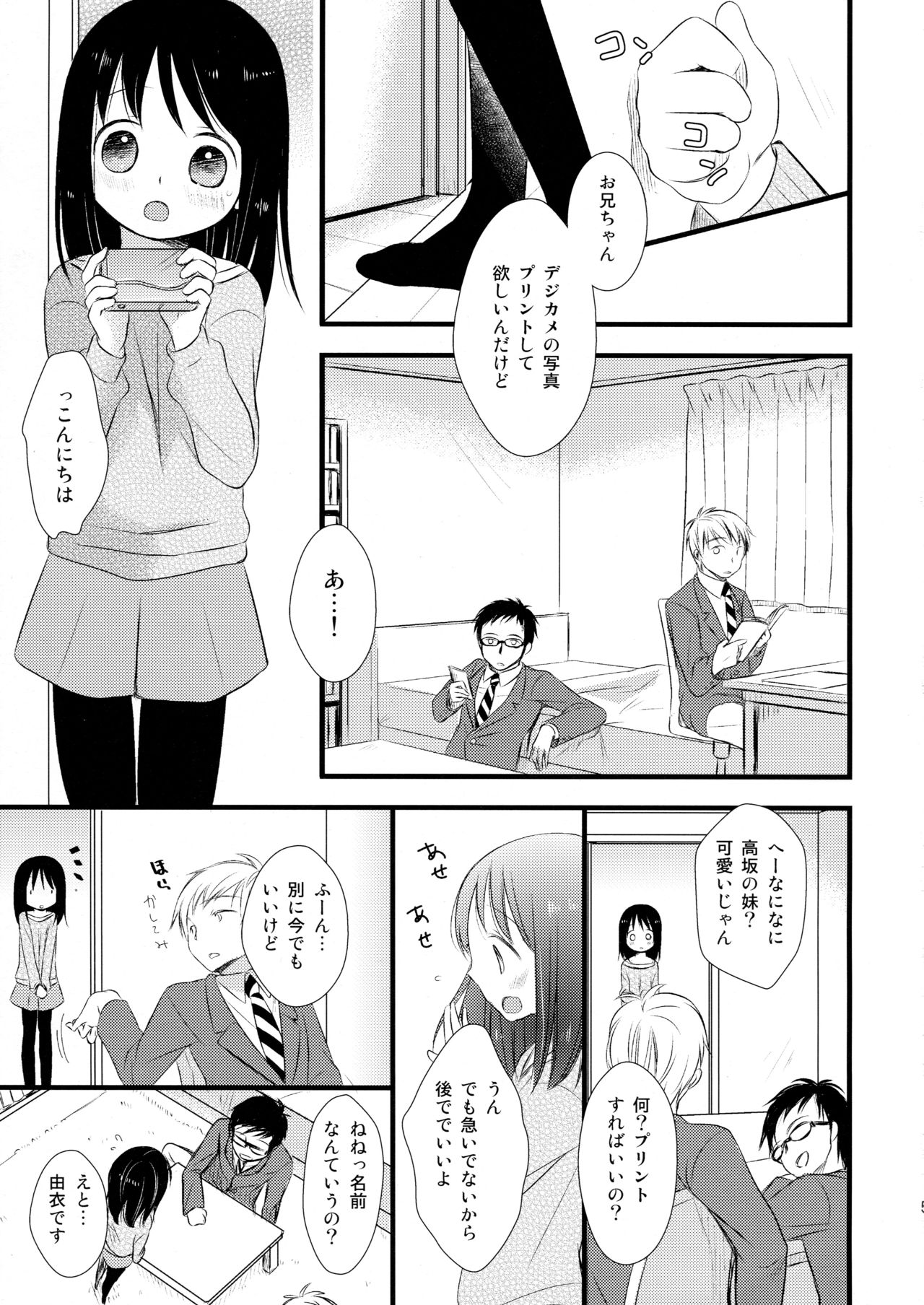 I My Me Mine page 5 full