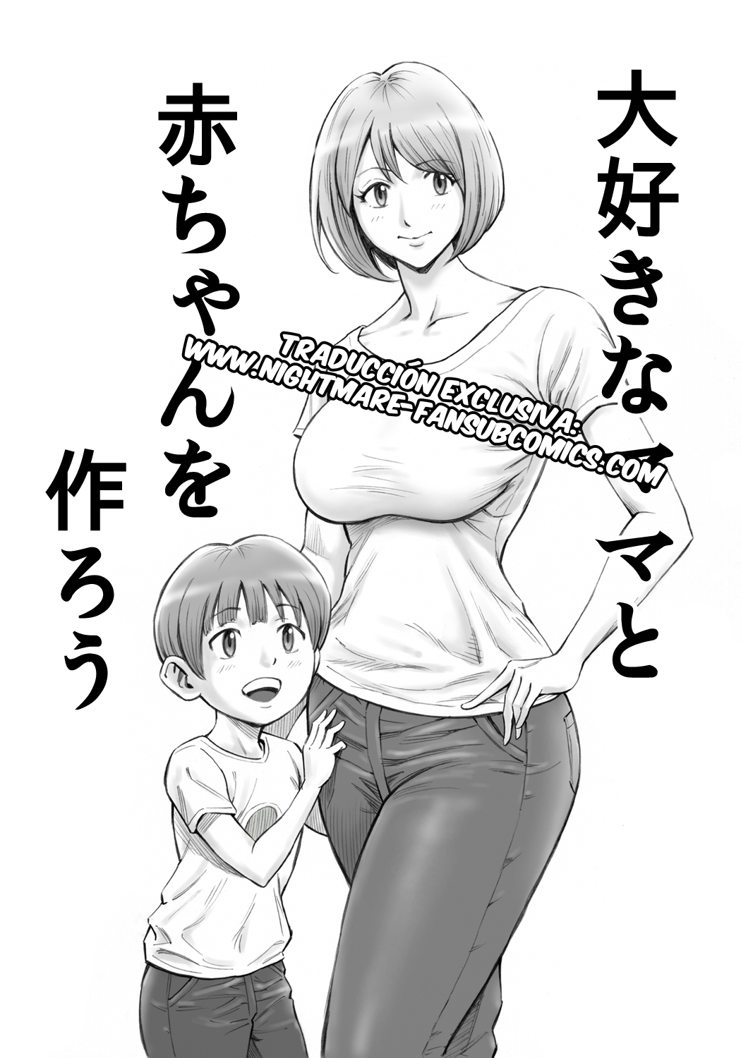Daisuki na Mama to Aka-chan o Tsukurou page 1 full