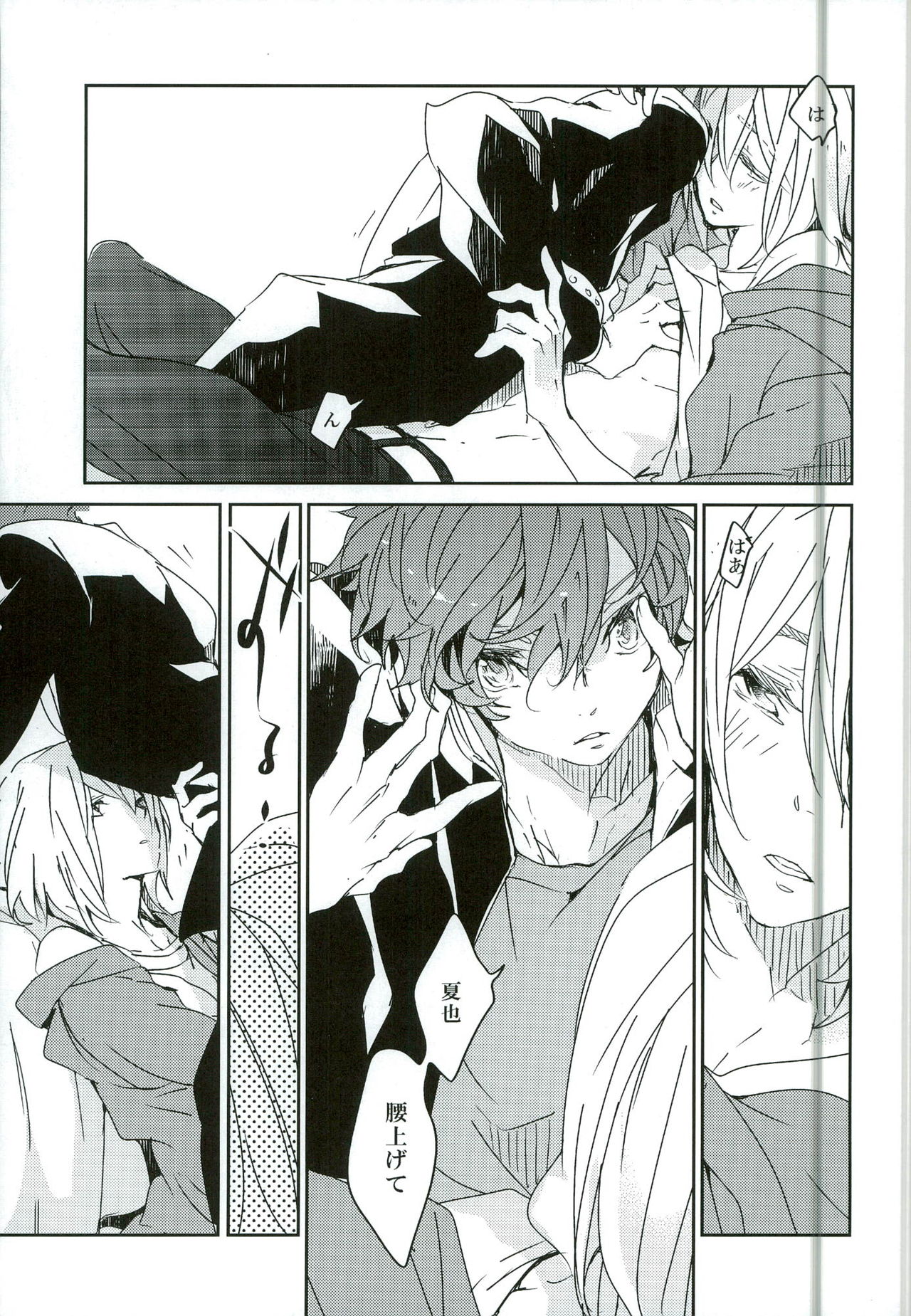 Futari de Dekiru Koto page 11 full