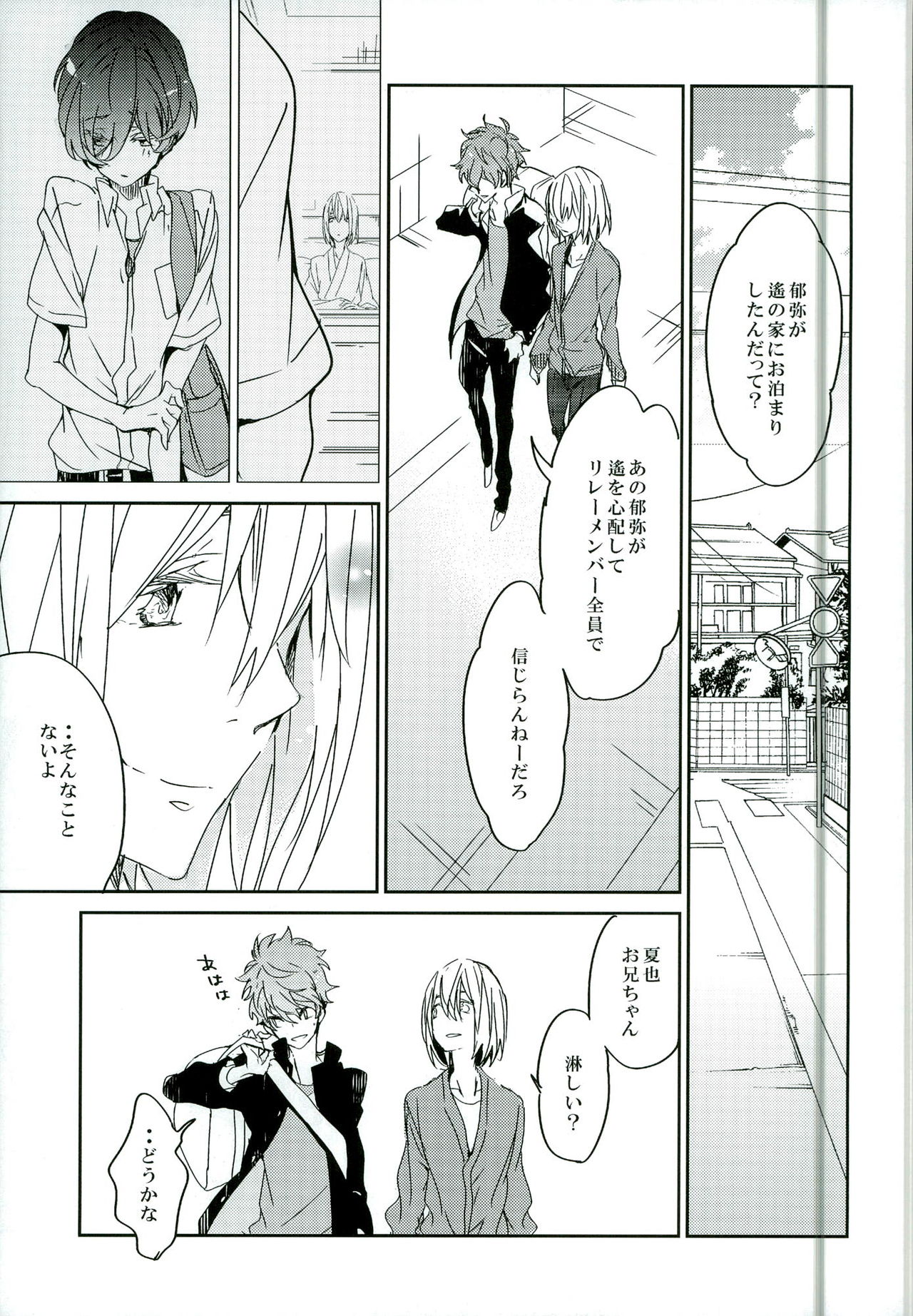 Futari de Dekiru Koto page 5 full