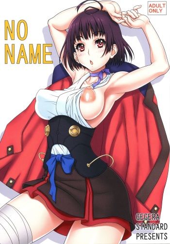 (C90) [GEGERA STANDARD (Gegera Toshikazu)] NO NAME (Koutetsujou no Kabaneri) cover