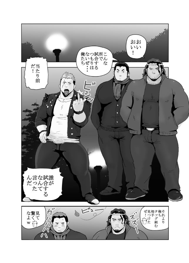 Oppai Momi Momu Momu!! + Oppai Momi Momu!! OB page 6 full