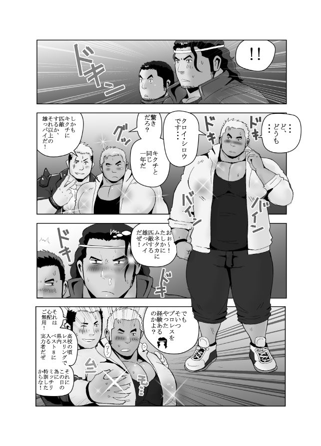 Oppai Momi Momu Momu!! + Oppai Momi Momu!! OB page 7 full