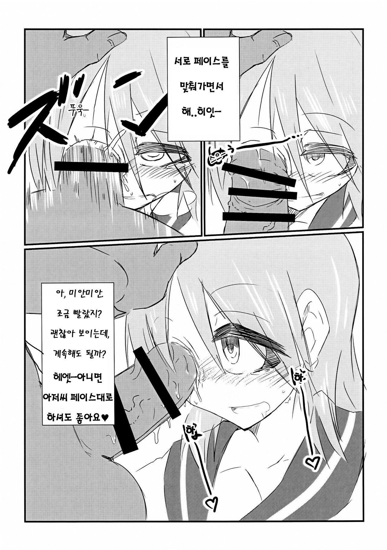 Surplus page 6 full