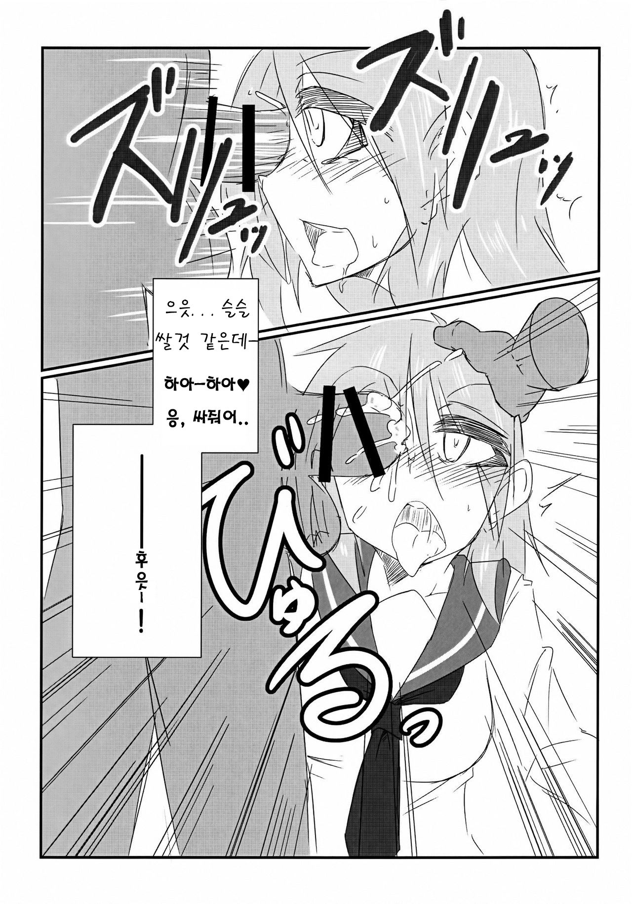 Surplus page 7 full