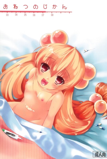 (C73) [Aomidoro (Yuunagi Sesina)] Onetsu no Jikan (Kodomo no Jikan) cover