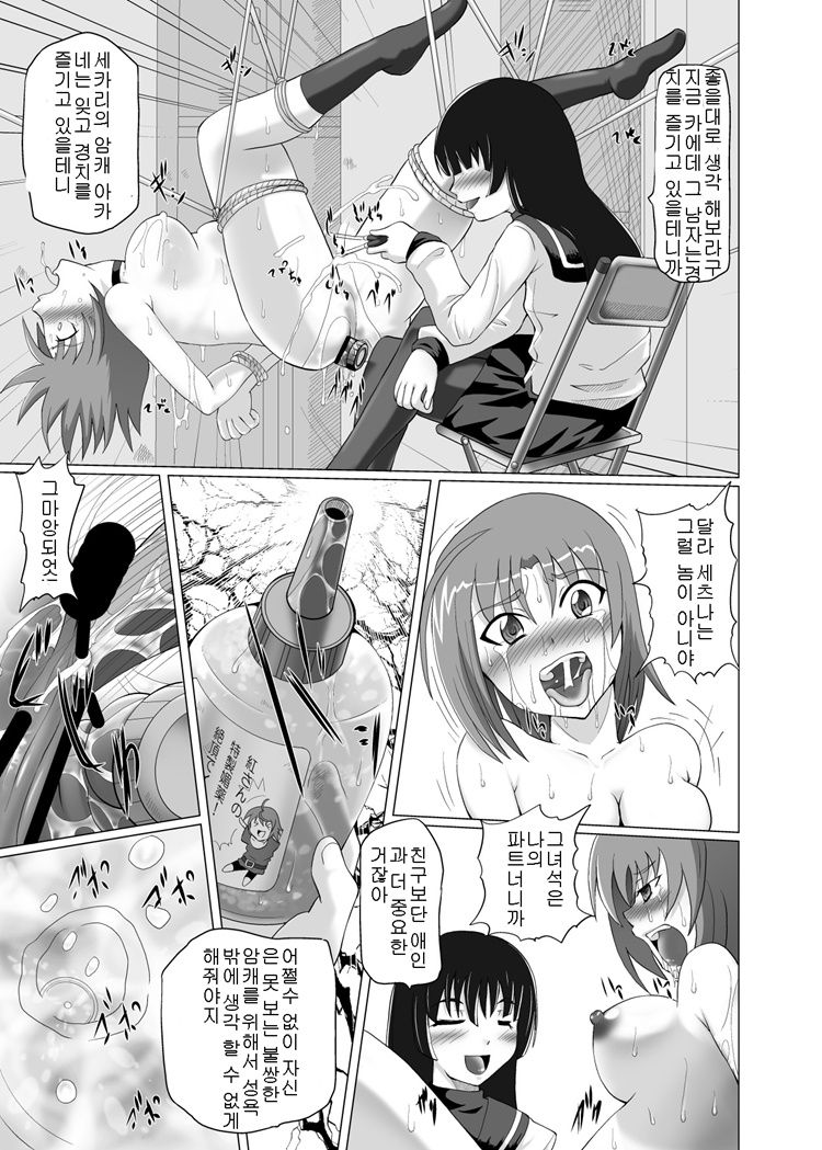 Hashire Natsuru page 12 full