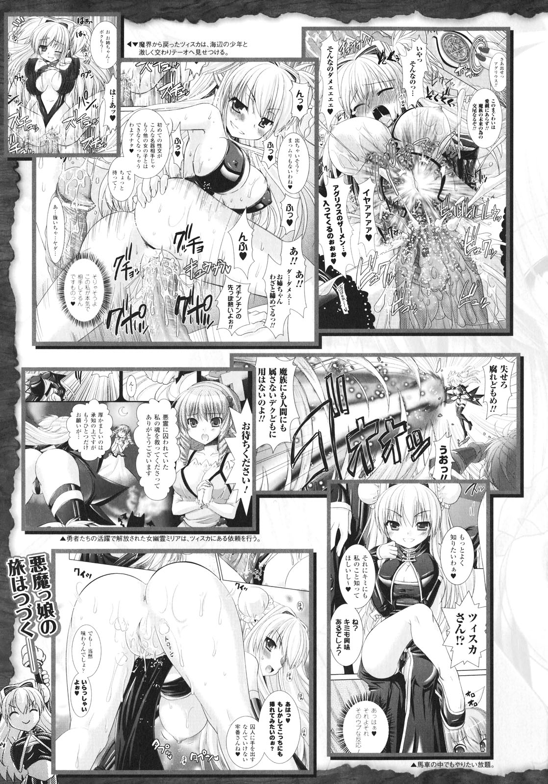 Brandish 3 page 10 full