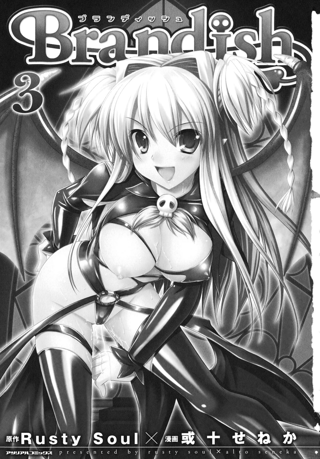 Brandish 3 page 8 full