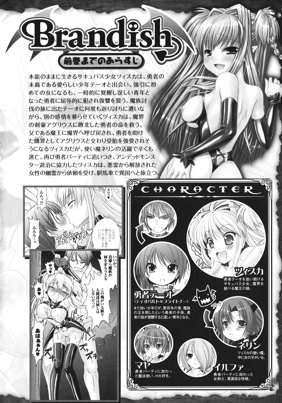 Brandish 3 page 9 full