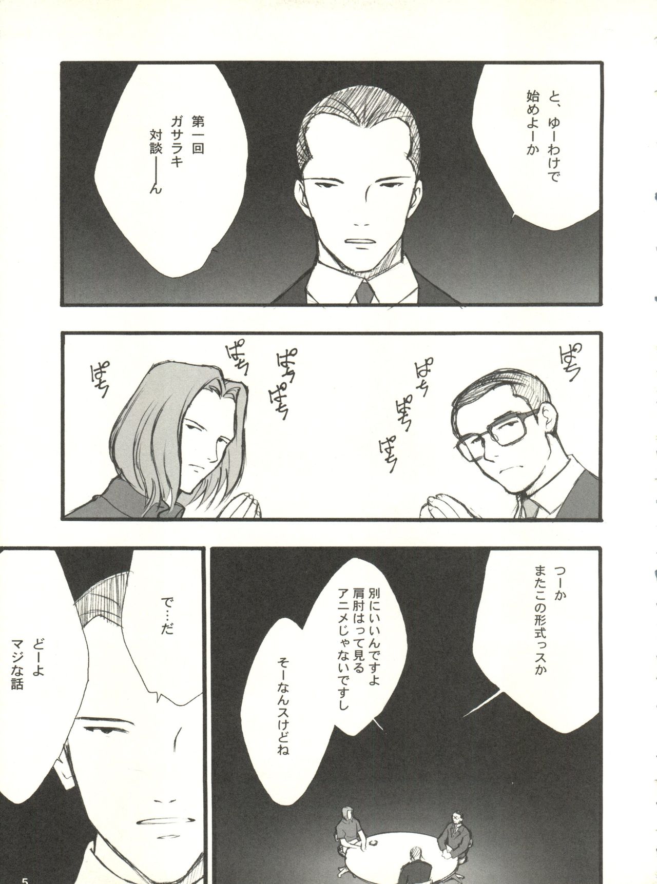 Kugay page 4 full