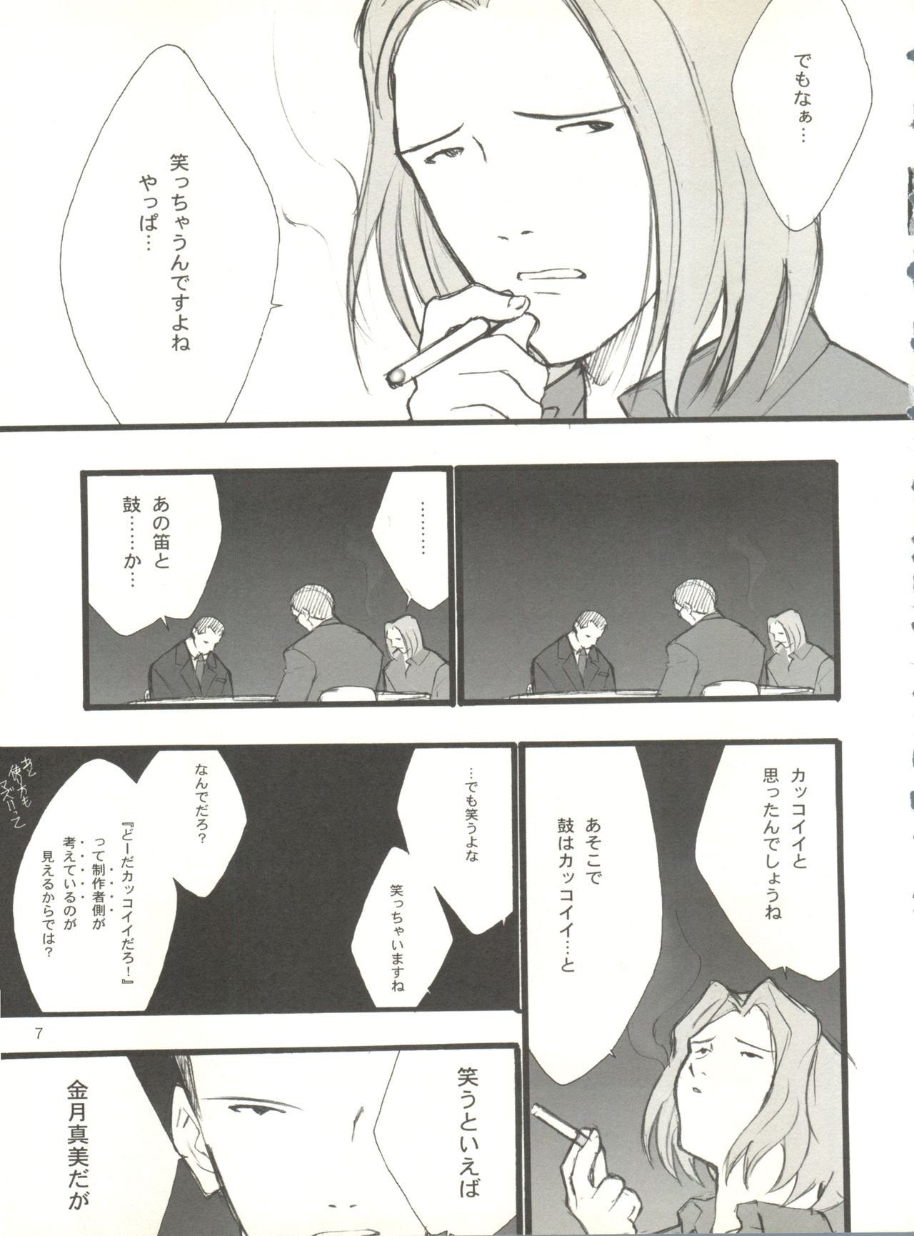 Kugay page 6 full