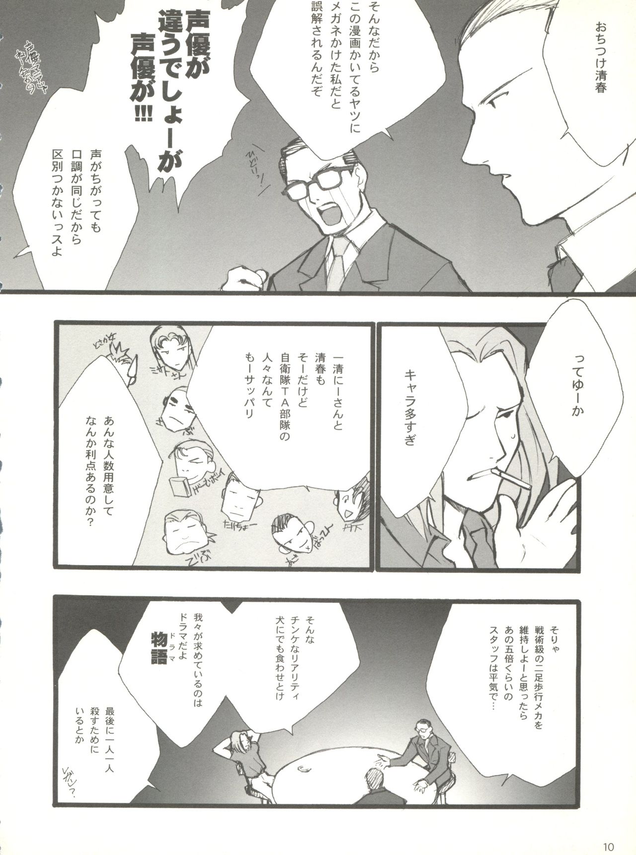 Kugay page 9 full