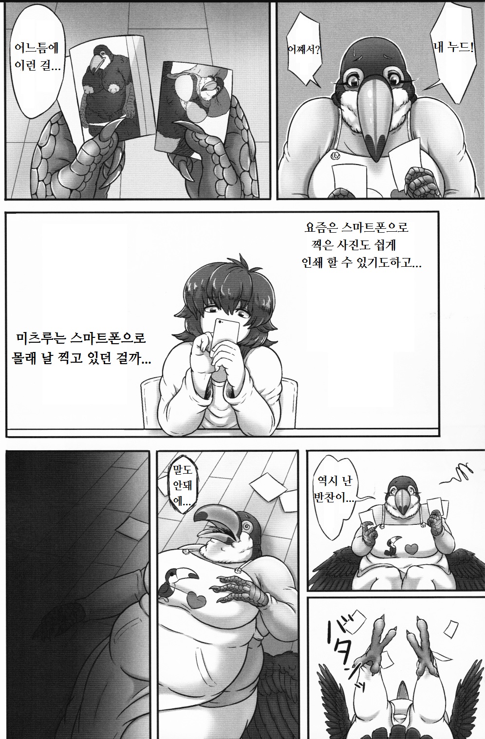 Oohashi Mama to Shishunki Musuko! page 11 full