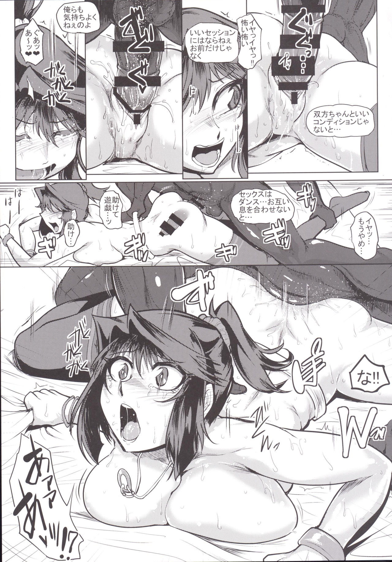 Bokkin Paradise A page 12 full