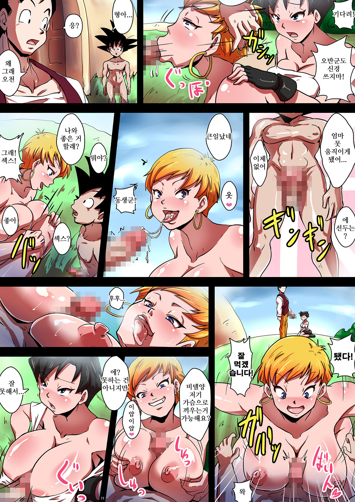 Doero de Bitch na Kanojo-tachi to Namahame Yarihoudai! | 초음란하고 빗치인 그녀들과콜돔없이 마음껏삽입! page 11 full