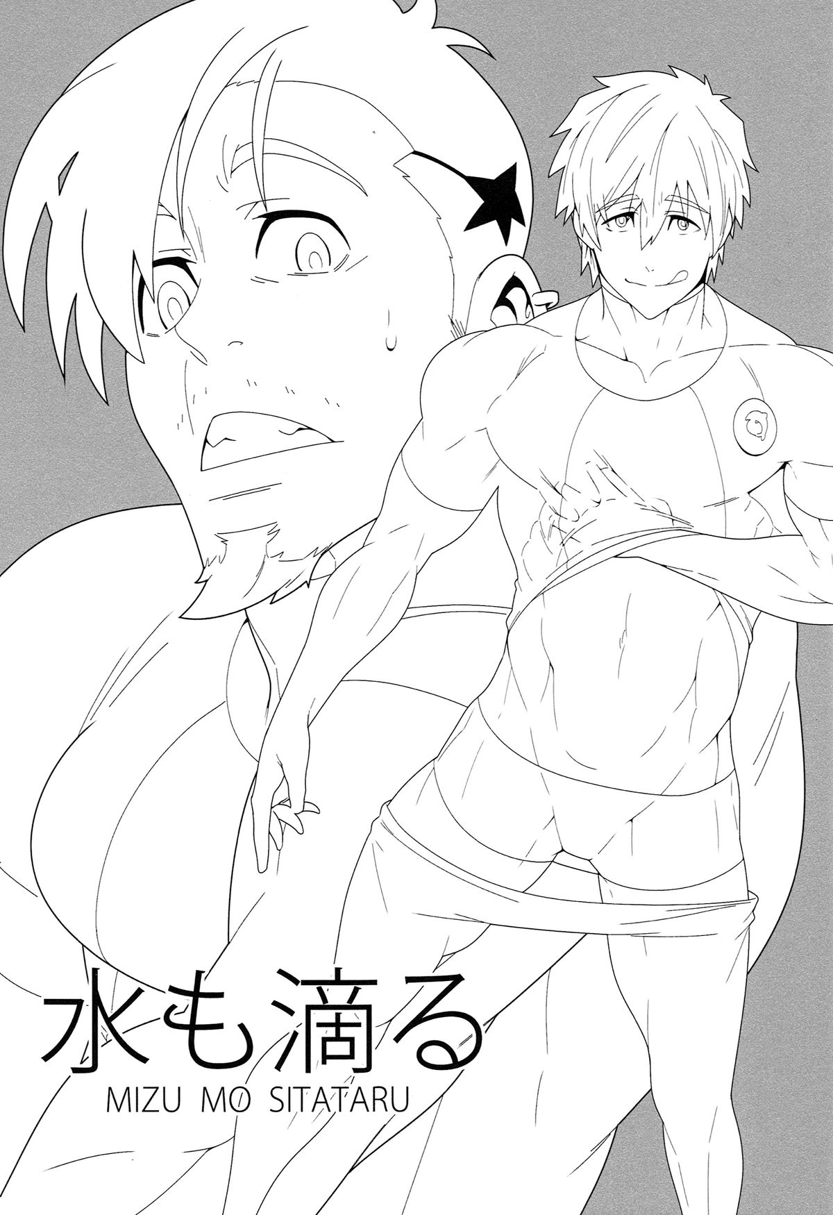 Mizu mo Shitataru page 2 full