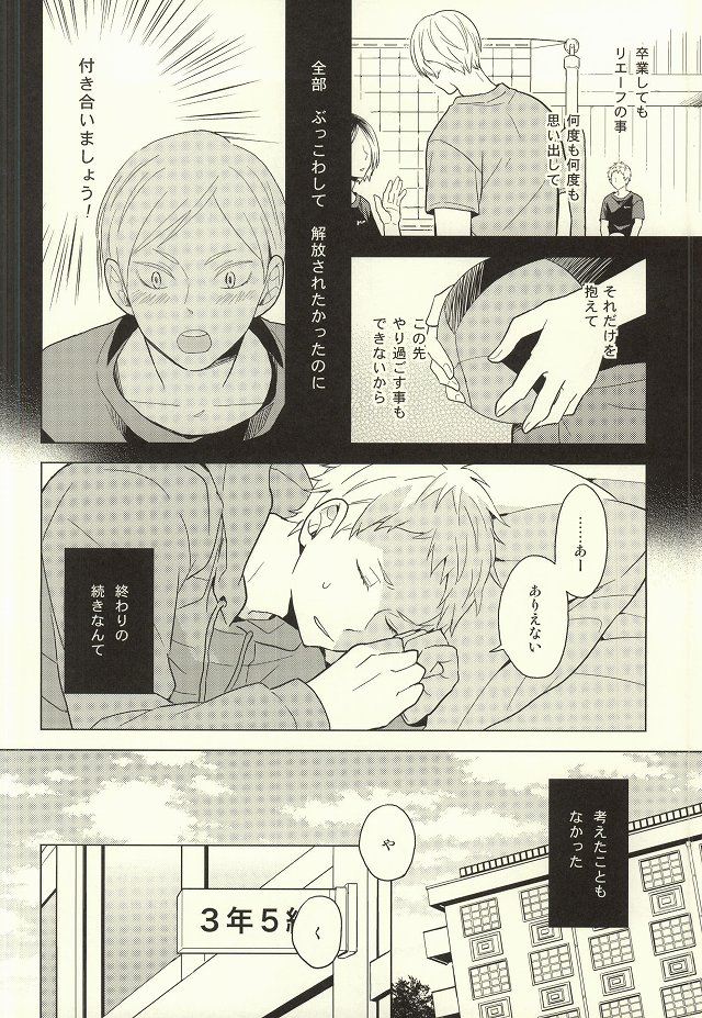 ライオン事変 page 11 full