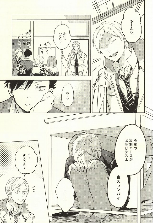 ライオン事変 page 12 full