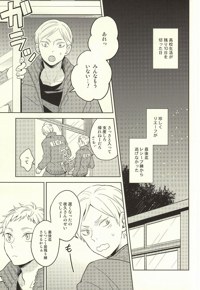 ライオン事変 page 2 full