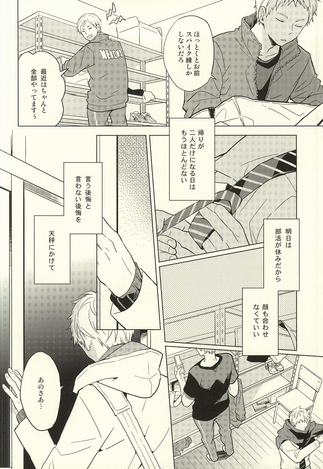 ライオン事変 page 3 full