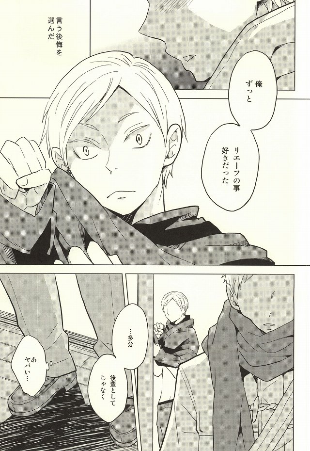 ライオン事変 page 4 full