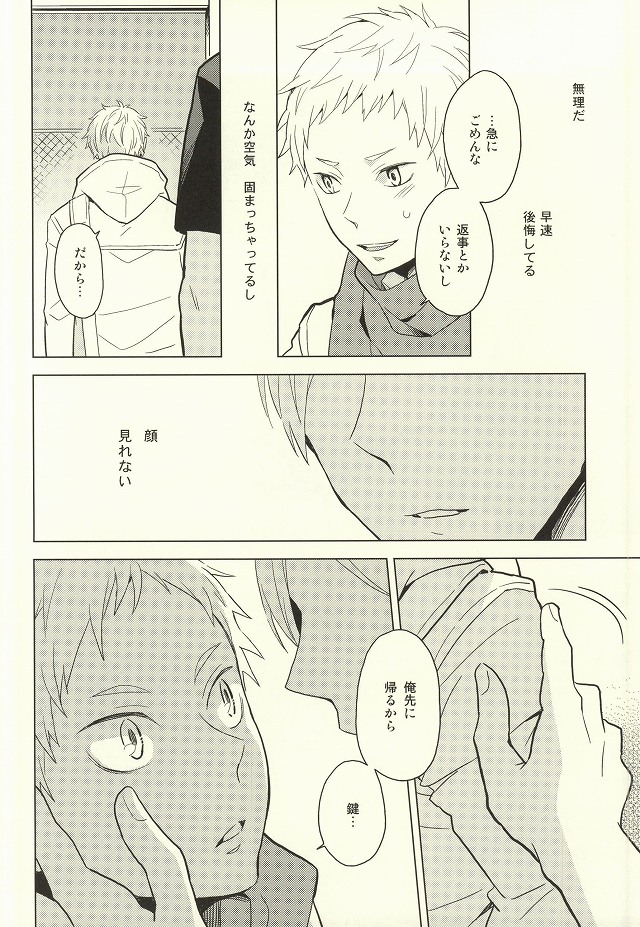 ライオン事変 page 5 full