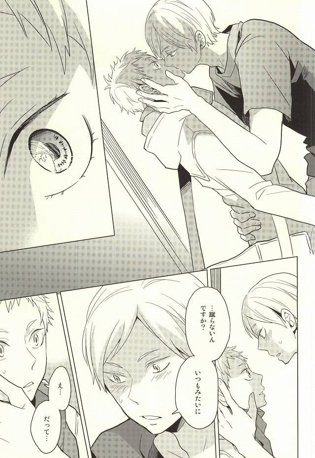 ライオン事変 page 6 full