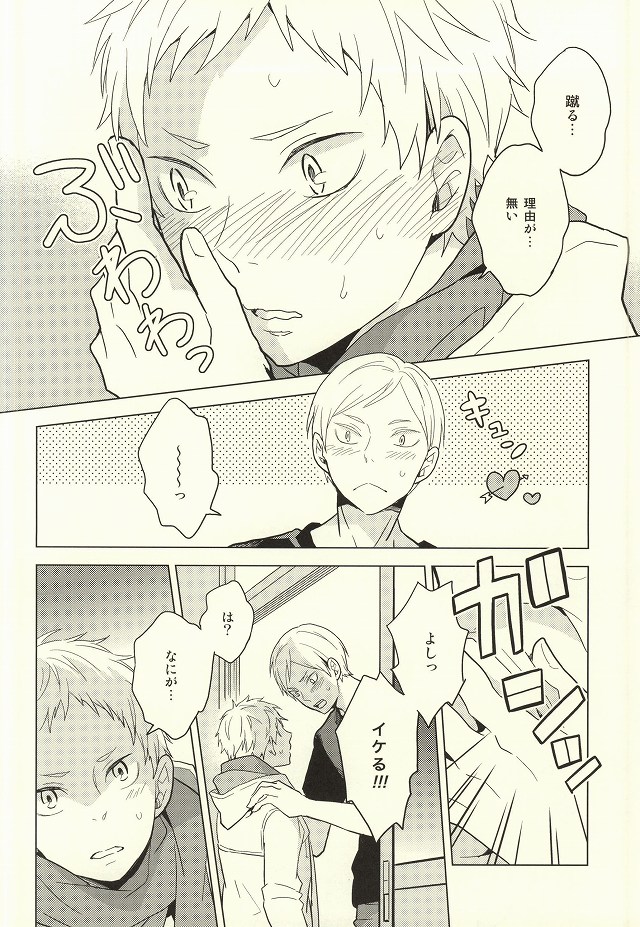 ライオン事変 page 7 full