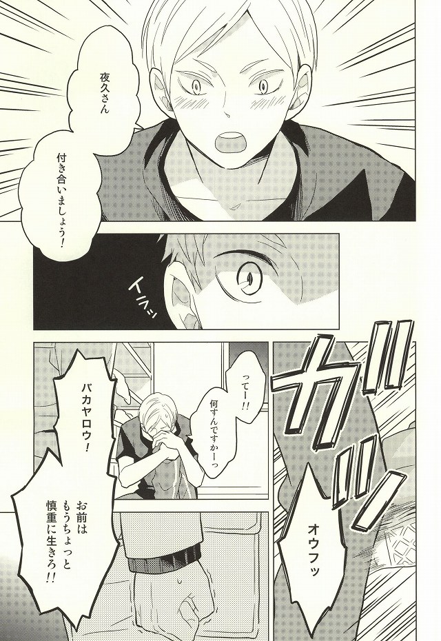 ライオン事変 page 8 full
