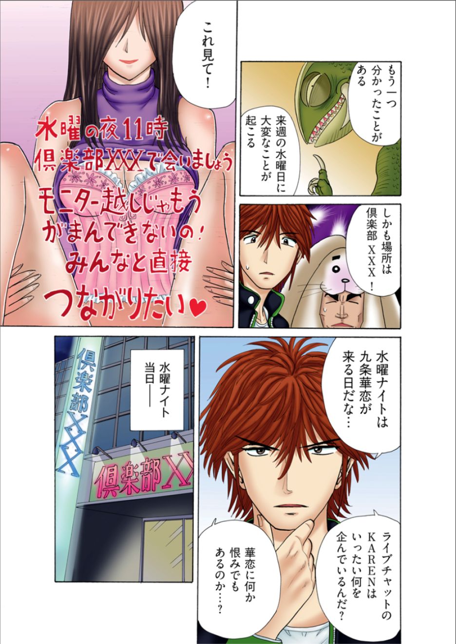 Club XXX Vol.2 page 11 full
