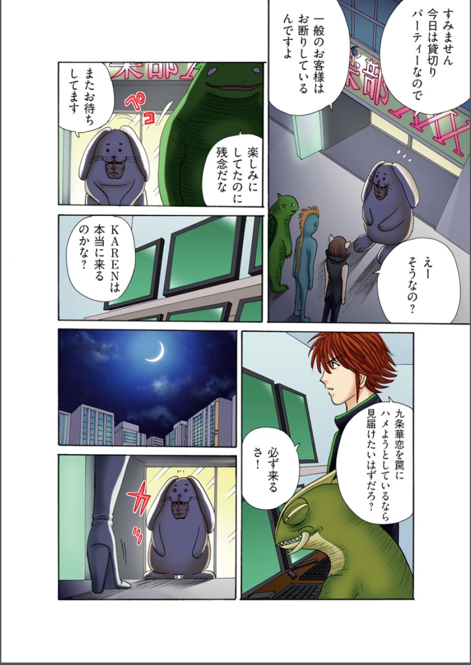 Club XXX Vol.2 page 12 full