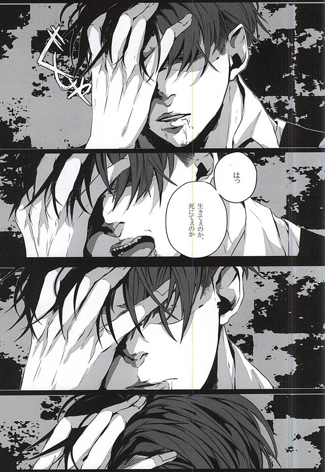ALIVE page 12 full