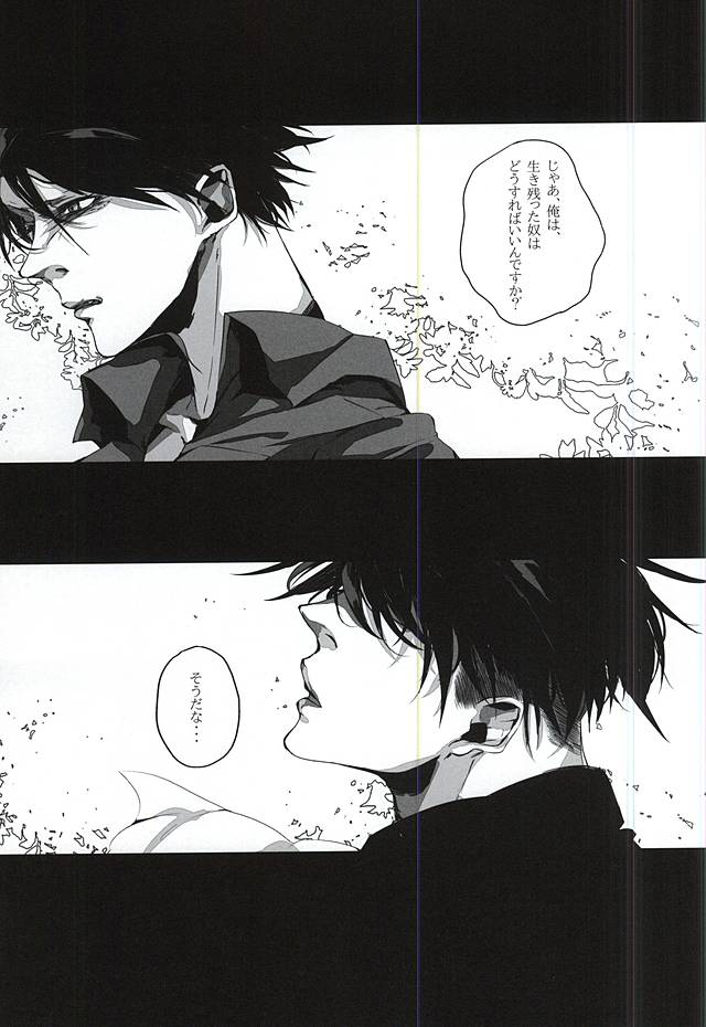 ALIVE page 8 full