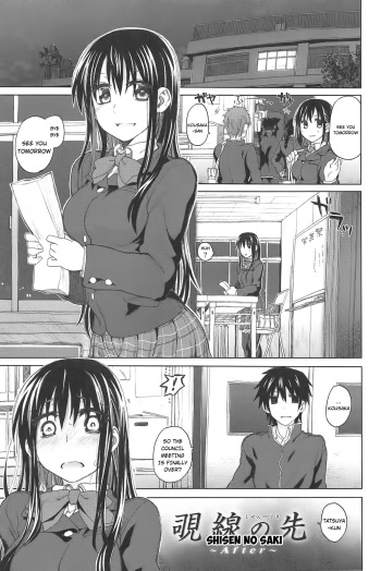 [Dagashi] Shisen no Saki AFTER (Junketsu no Owaru Hibi) [English] [jhenier13] cover
