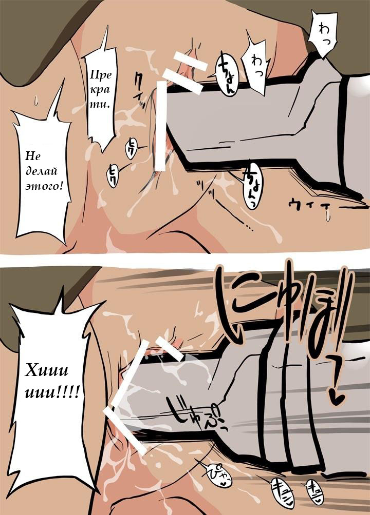Soujiki ni Okasareta page 10 full