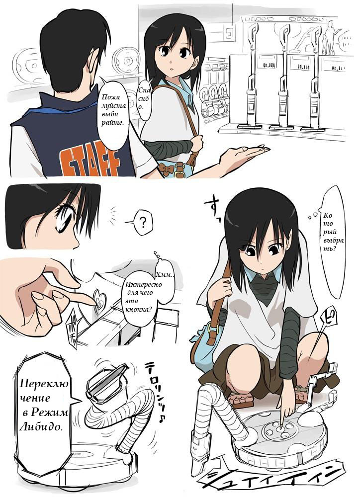 Soujiki ni Okasareta page 3 full